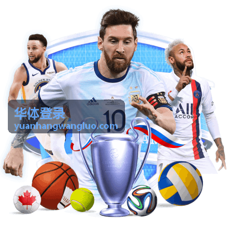 华体登录半决赛决胜局上半场回放